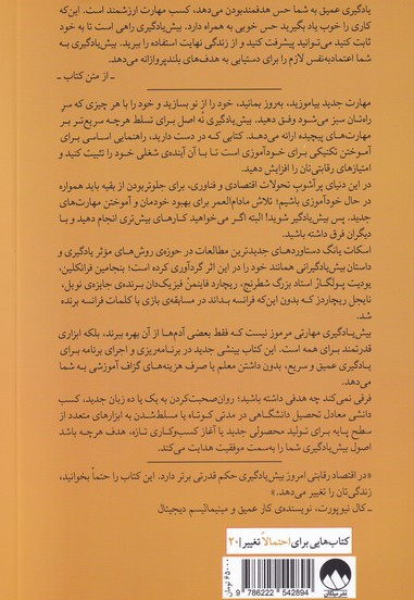 بیش یادگیری